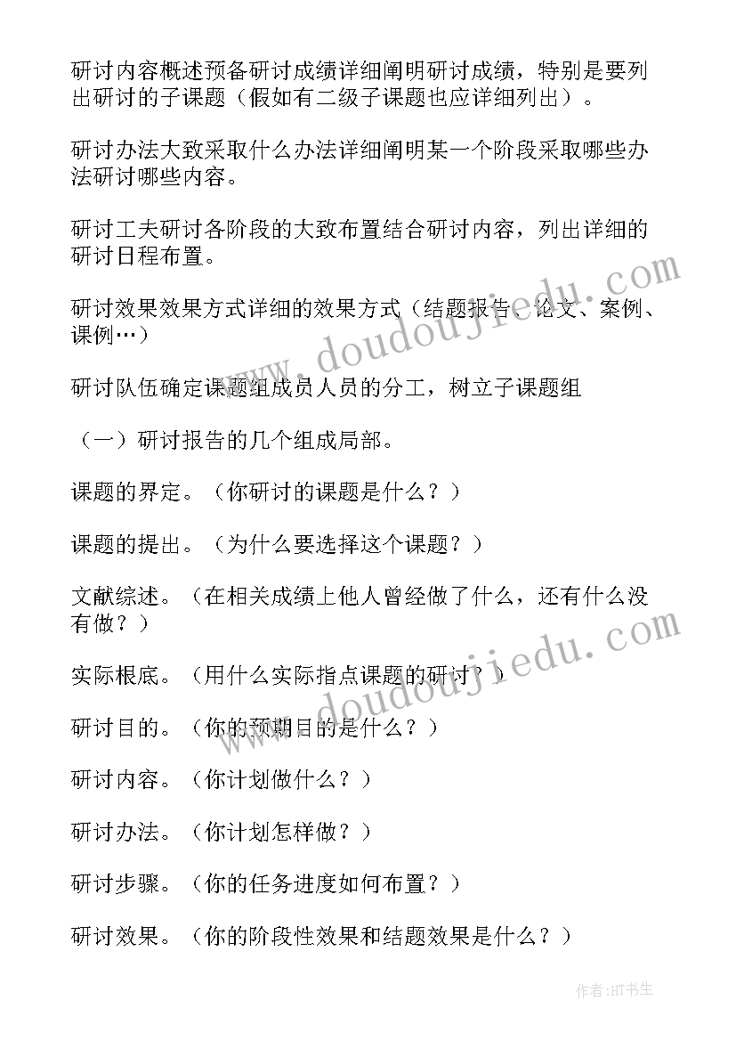 2023年党校研究生论文答辩好过吗 研究生论文开题报告格式(汇总9篇)