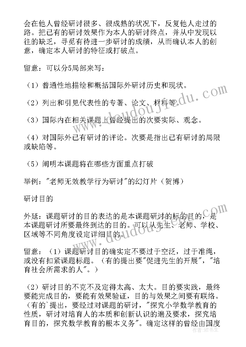 2023年党校研究生论文答辩好过吗 研究生论文开题报告格式(汇总9篇)