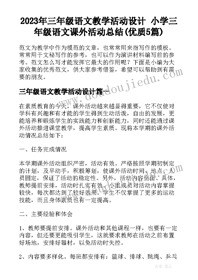 检验科工作职责内容(通用8篇)