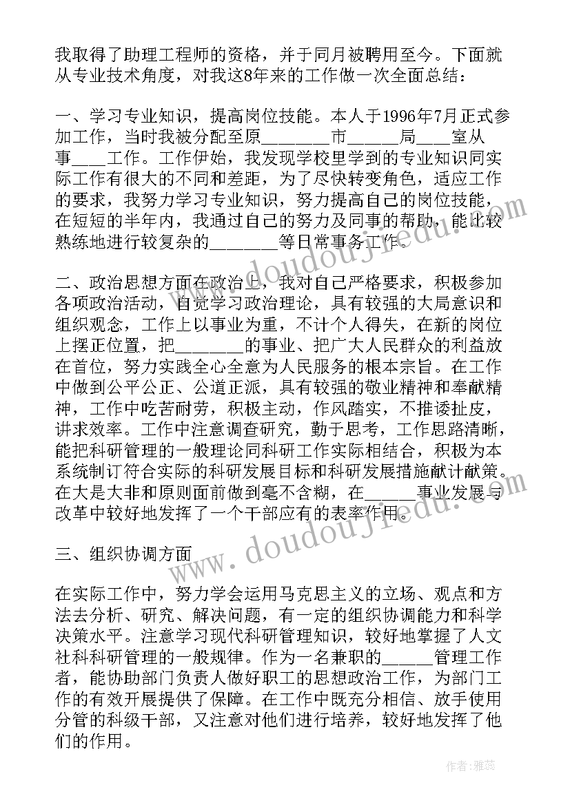 2023年个人专业发展计划的个人总结报告 汽车专业学生个人总结报告(通用7篇)