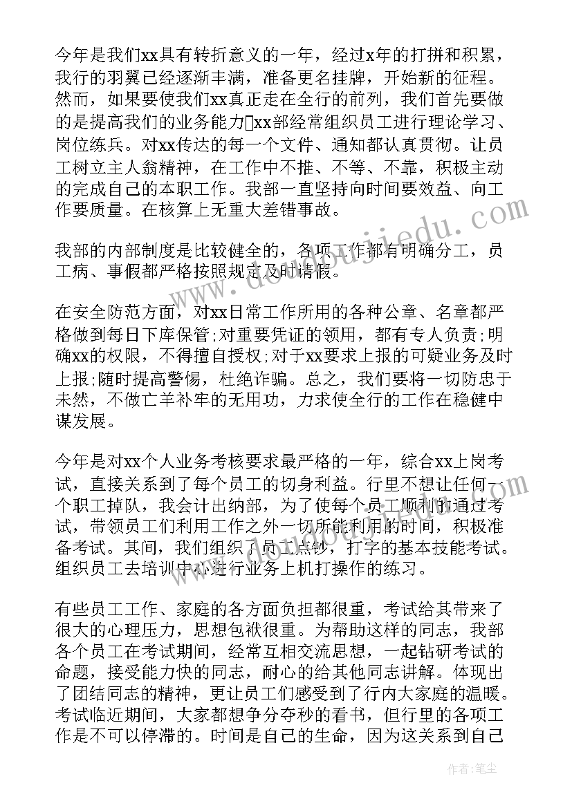 2023年出纳的个人年终总结 出纳个人年终工作总结(大全8篇)