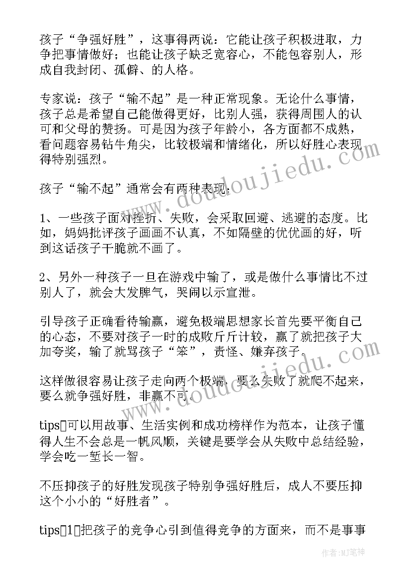 2023年幼儿园中班一分钱教案反思(实用6篇)