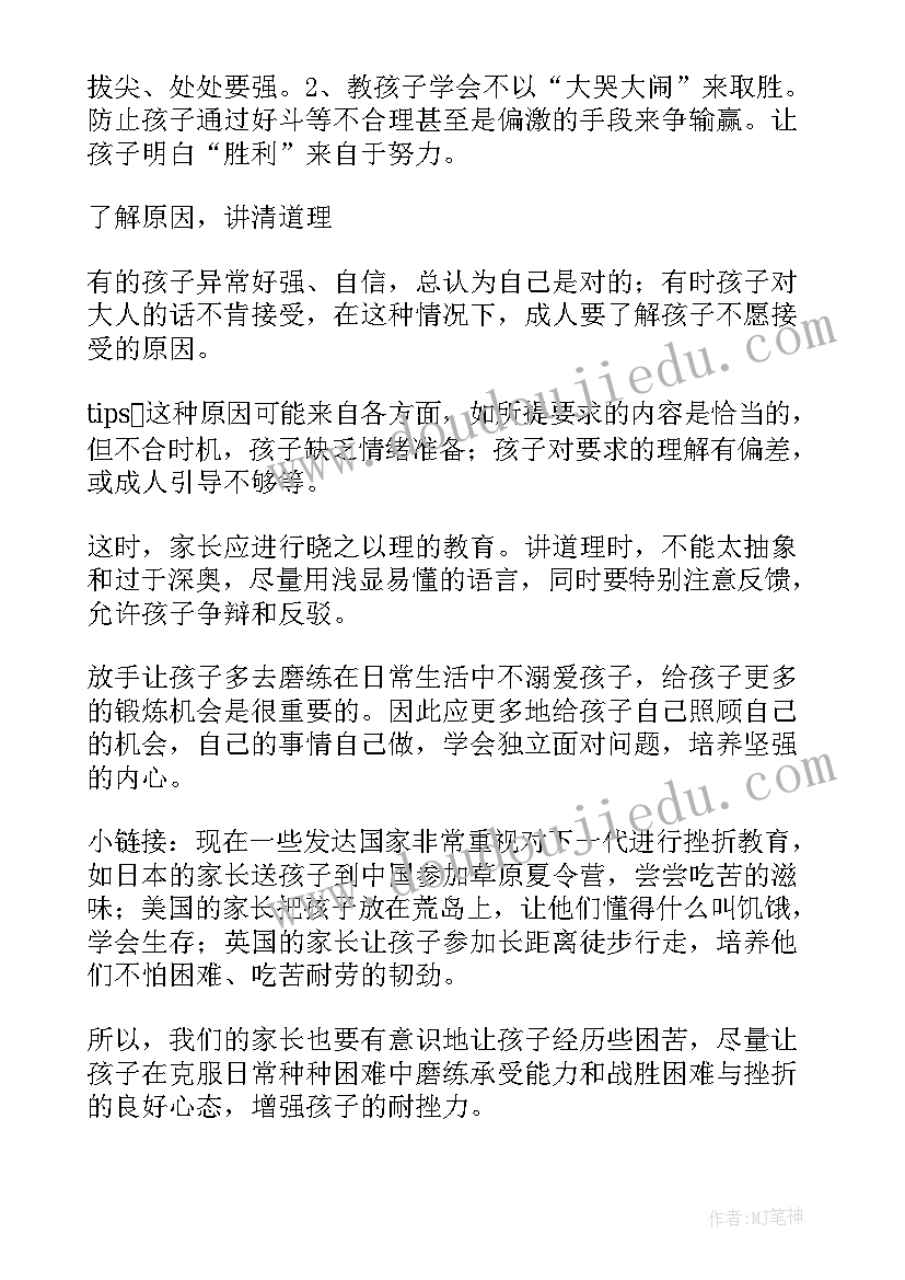 2023年幼儿园中班一分钱教案反思(实用6篇)