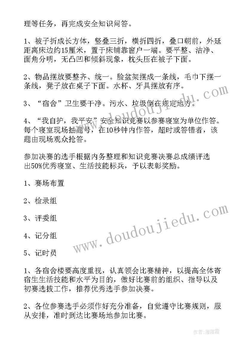 最新护理员技能大赛简报(优质8篇)