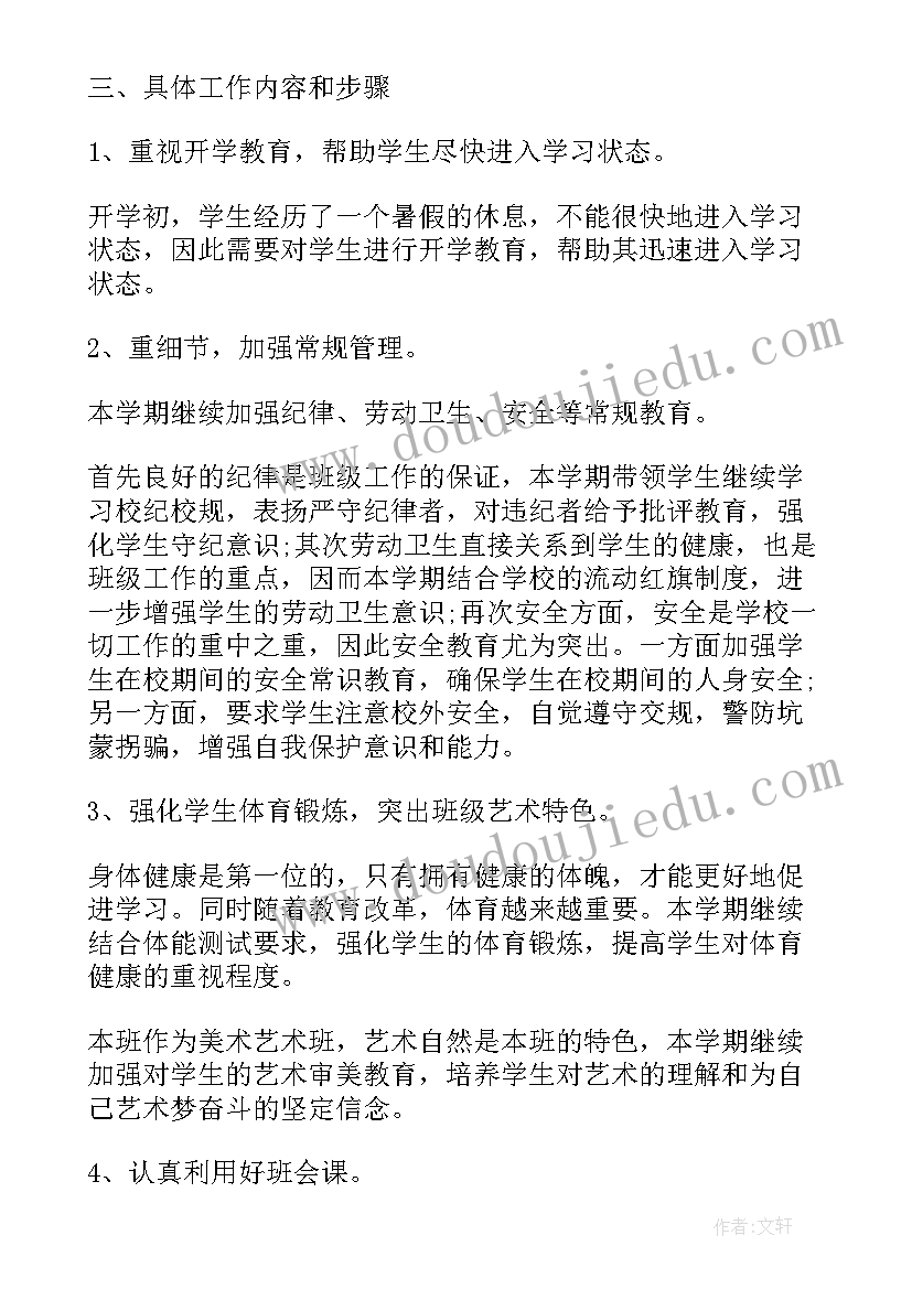 2023年党的政治建设总结报告(模板6篇)