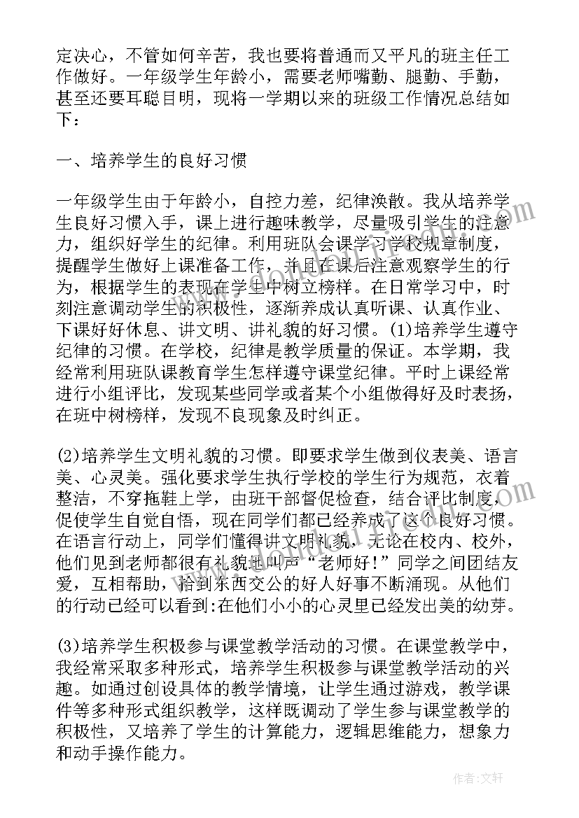 2023年党的政治建设总结报告(模板6篇)