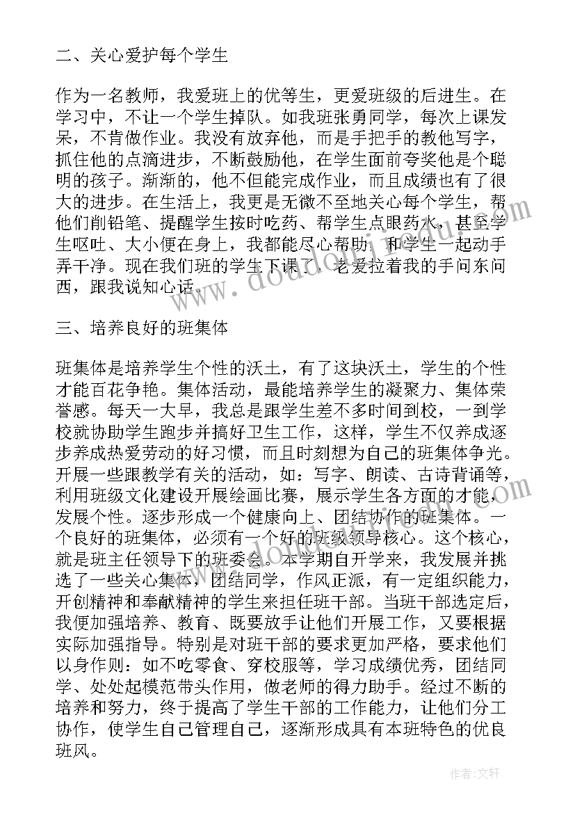 2023年党的政治建设总结报告(模板6篇)