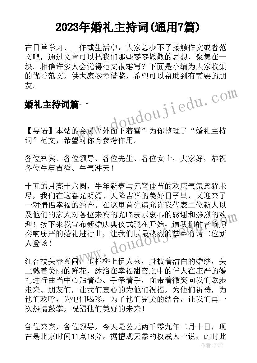 2023年高中地理教师年度考核个人总结精简版(优质9篇)