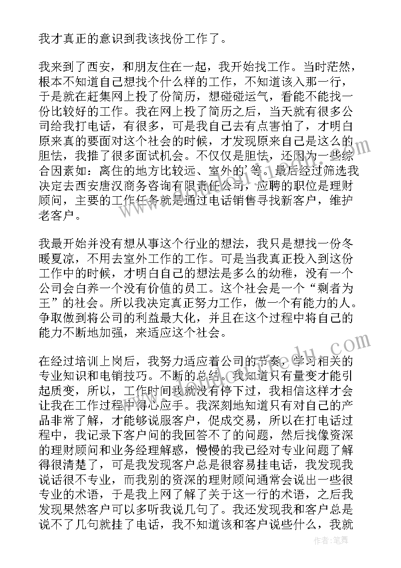 最新咨询报告和评估报告的区别 咨询报告咨询报告和评估报告的区别(模板5篇)