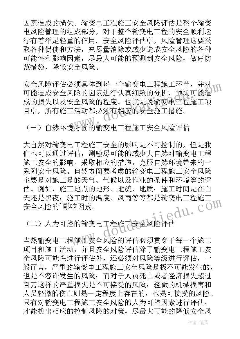 最新咨询报告和评估报告的区别 咨询报告咨询报告和评估报告的区别(模板5篇)