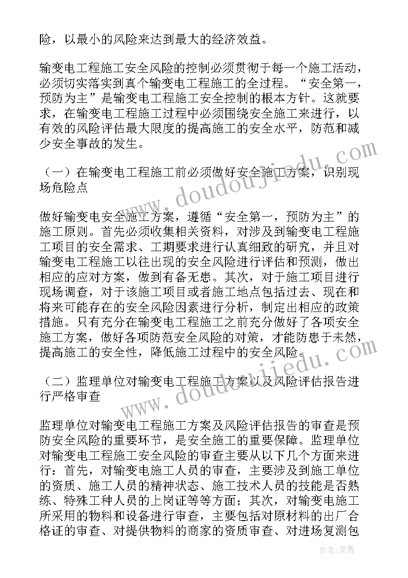 最新咨询报告和评估报告的区别 咨询报告咨询报告和评估报告的区别(模板5篇)