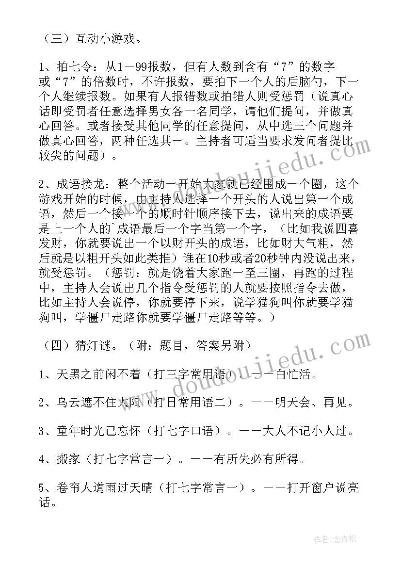 最新我快乐活动 健康运动活动方案(汇总5篇)