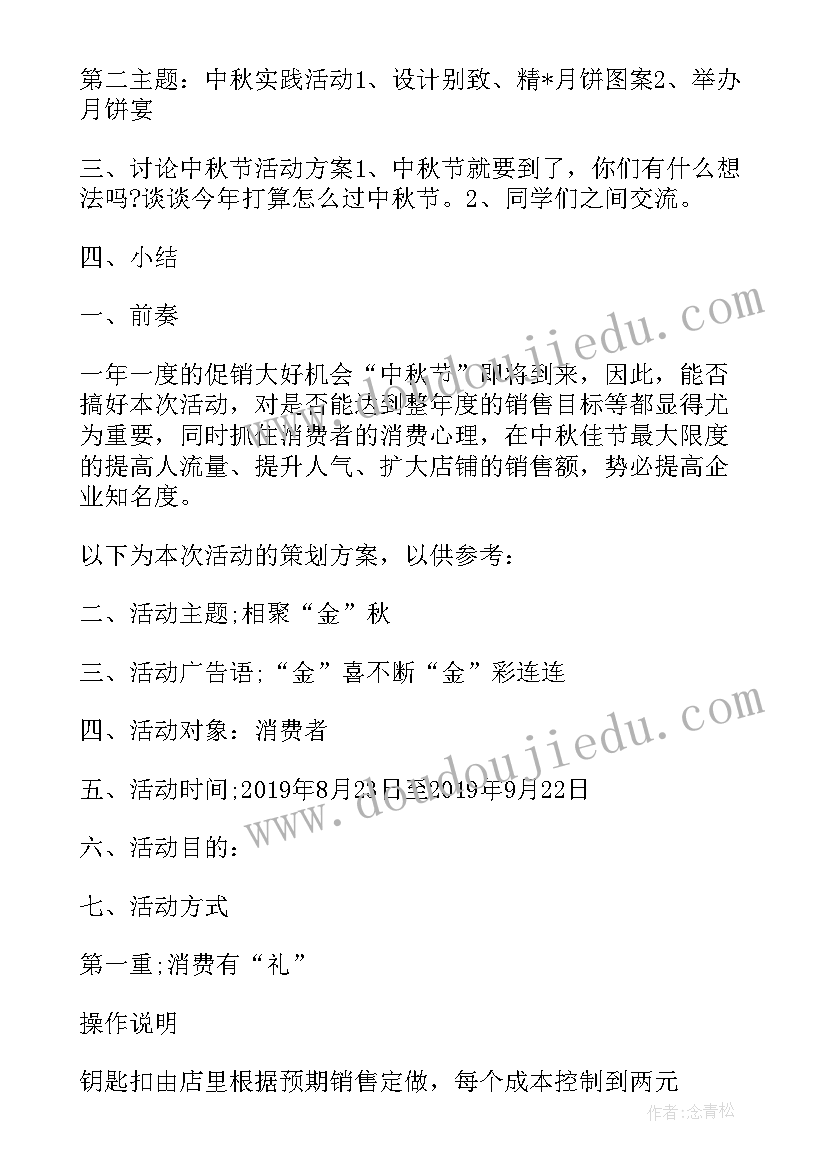 最新我快乐活动 健康运动活动方案(汇总5篇)