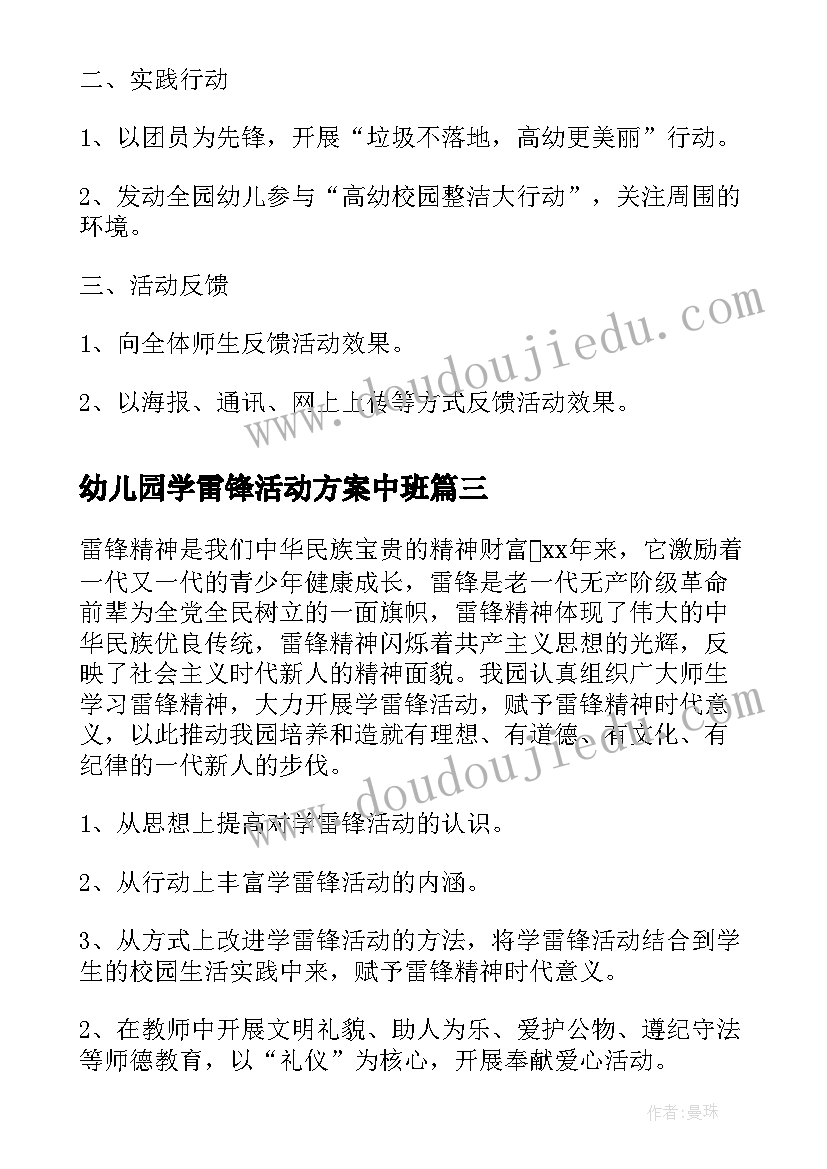 电子实训收音机报告心得体会(大全5篇)