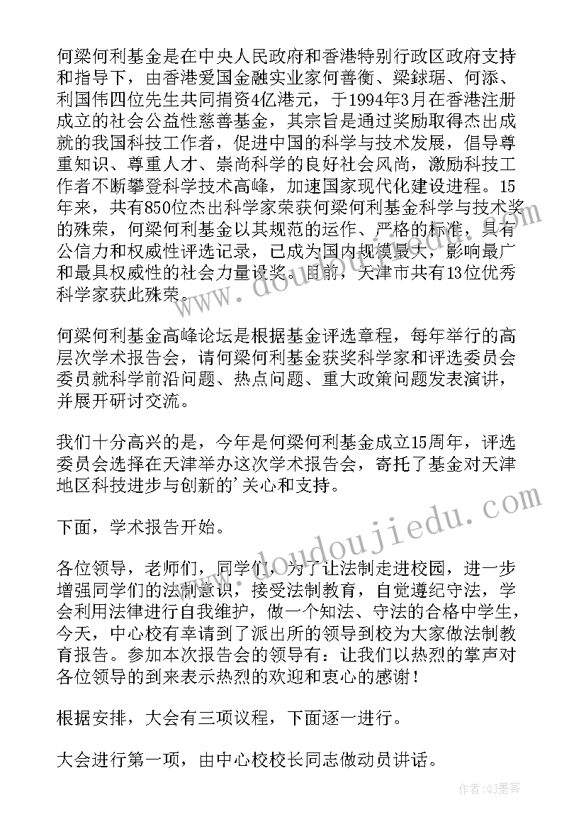 最新学术报告用英语(实用9篇)