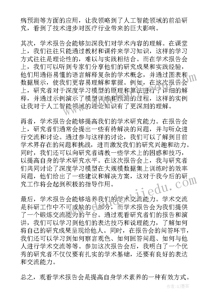 最新学术报告用英语(实用9篇)