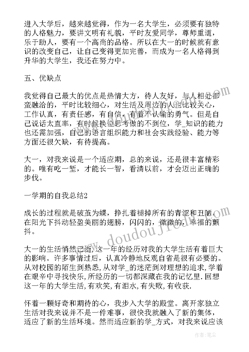 最新工训的自我总结 初一学生自我总结报告(汇总5篇)