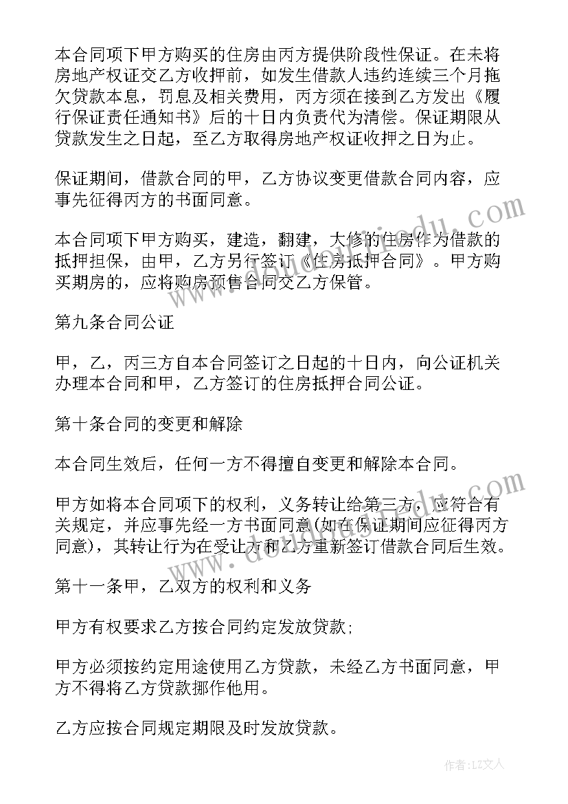 2023年私人借款是 私人借款合同参考(精选5篇)