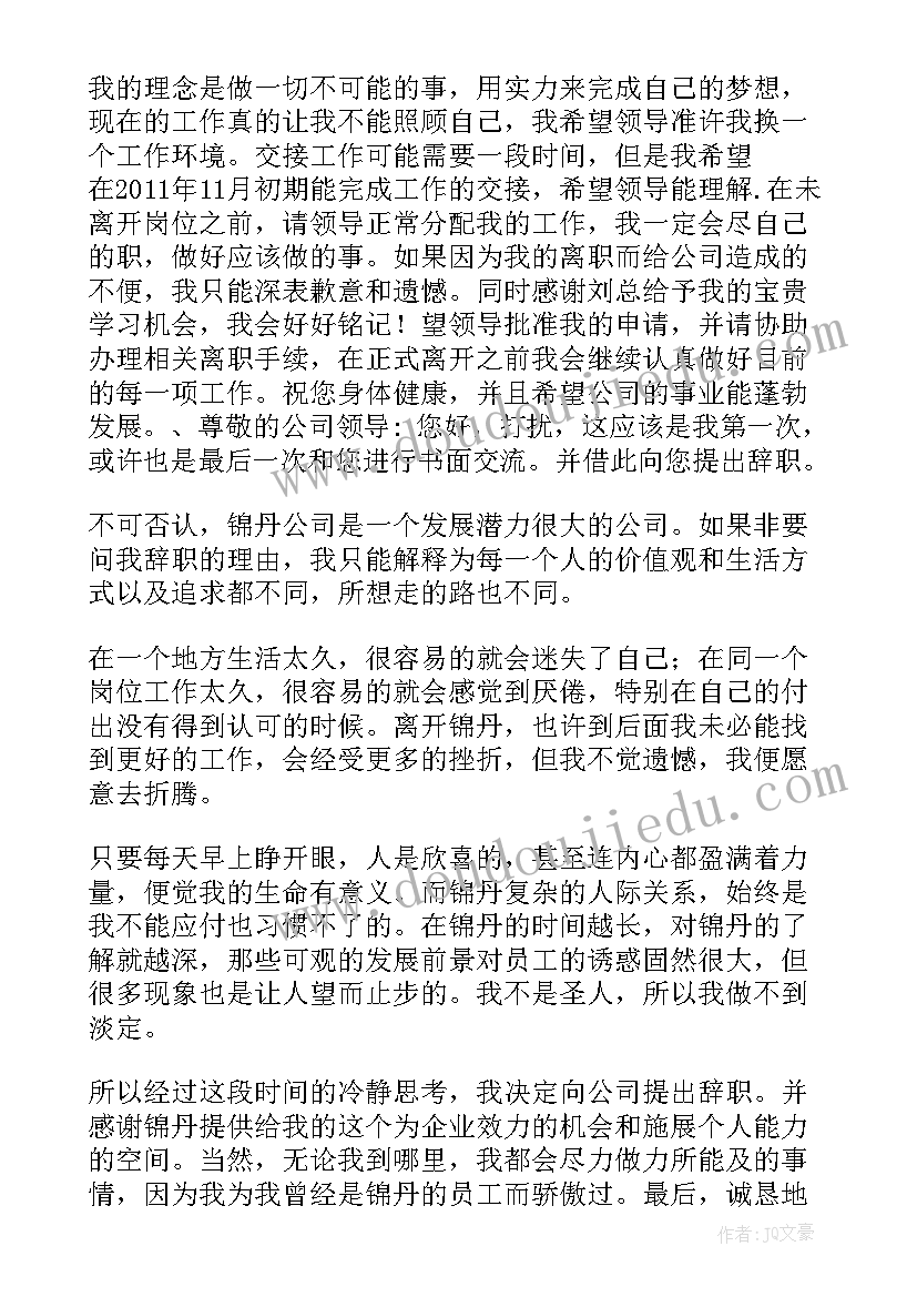 2023年设计员工转正个人总结(模板5篇)