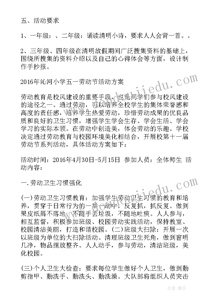 2023年重大危险源清单及控制措施清单 重大活动方案(模板5篇)