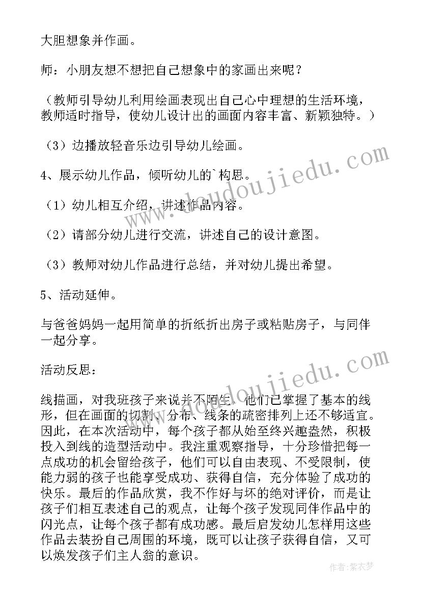 小学美术毛茸茸的动物教学反思 大班美术教案及教学反思小动物也需要家(大全5篇)