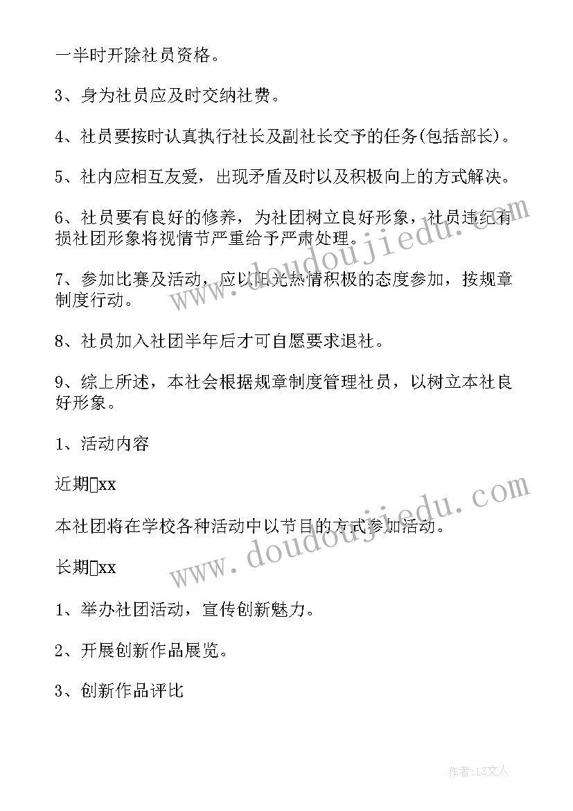 2023年校红十字会学期总结(实用10篇)