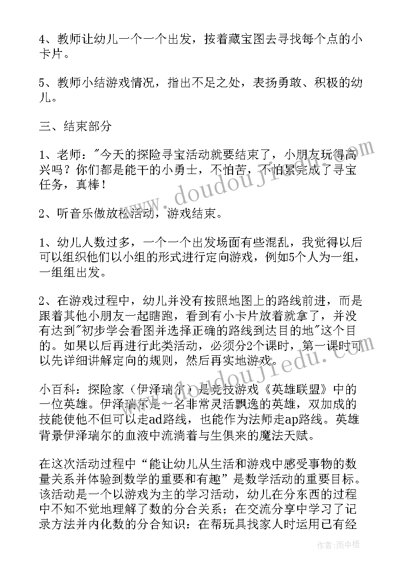 最新大班幼儿庆元旦活动方案 幼儿园大班元旦语言活动的教案(精选10篇)