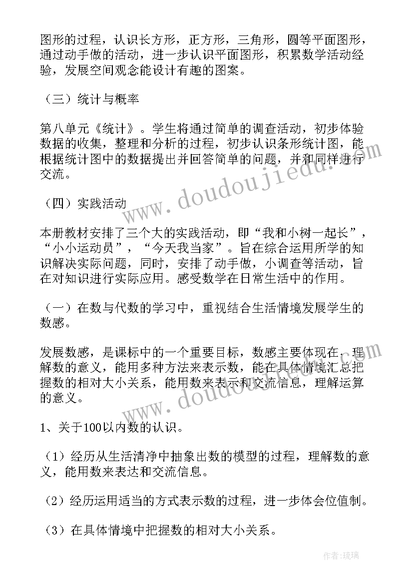 2023年一年级文体教学计划 一年级教学计划(汇总8篇)