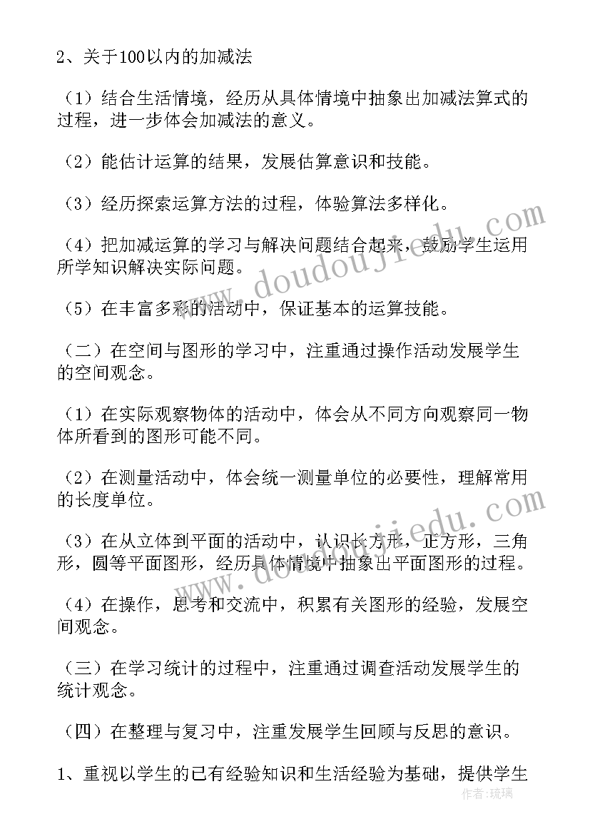 2023年一年级文体教学计划 一年级教学计划(汇总8篇)