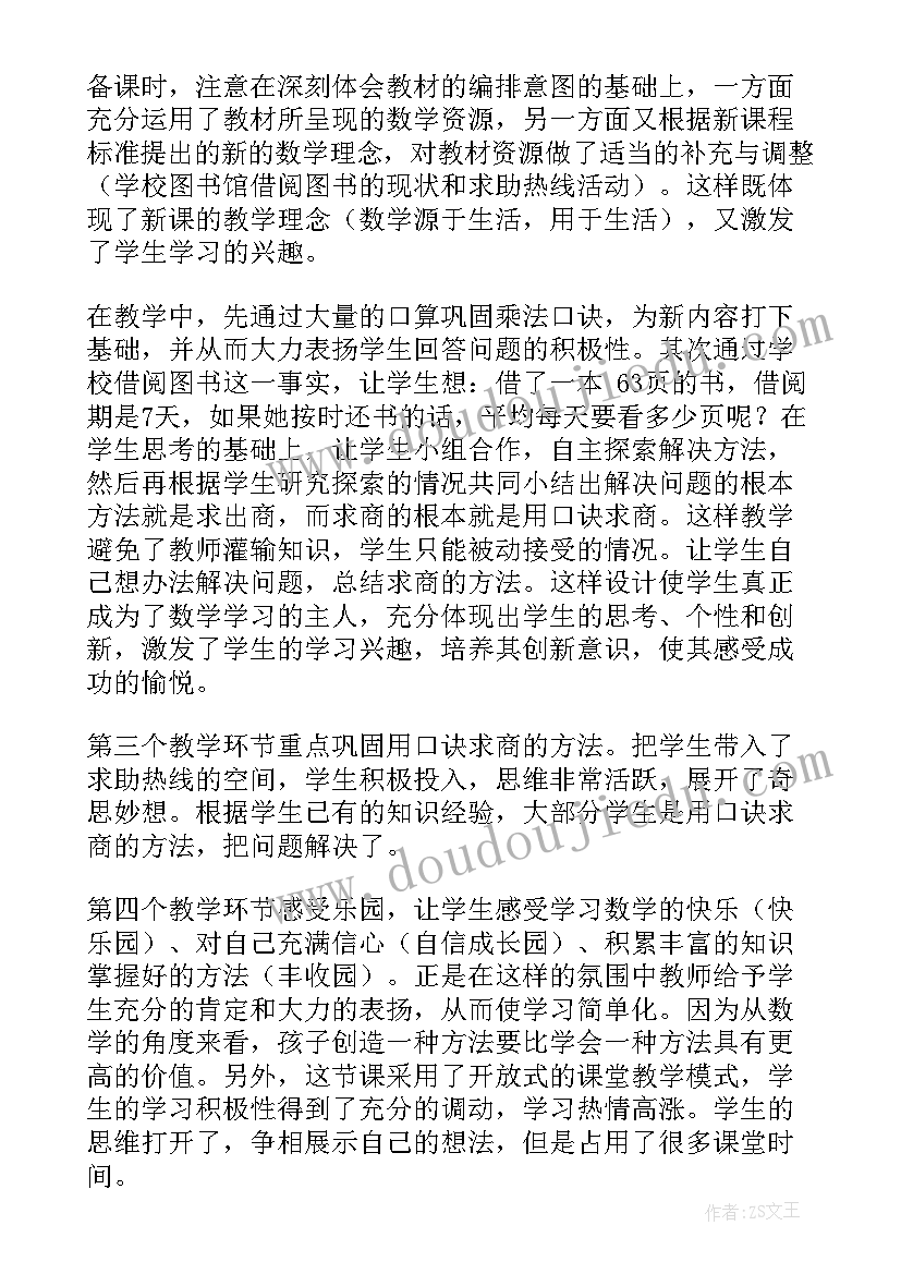 古诗江雪课后反思 二年级北京教学反思(通用10篇)