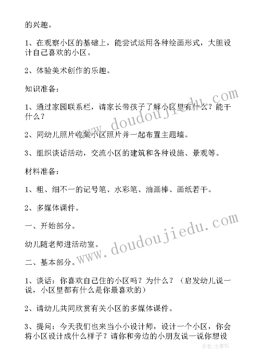 最新大班美术教案颜色变变变(精选8篇)