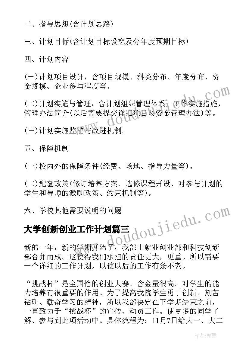 2023年母亲节义诊活动方案(通用5篇)