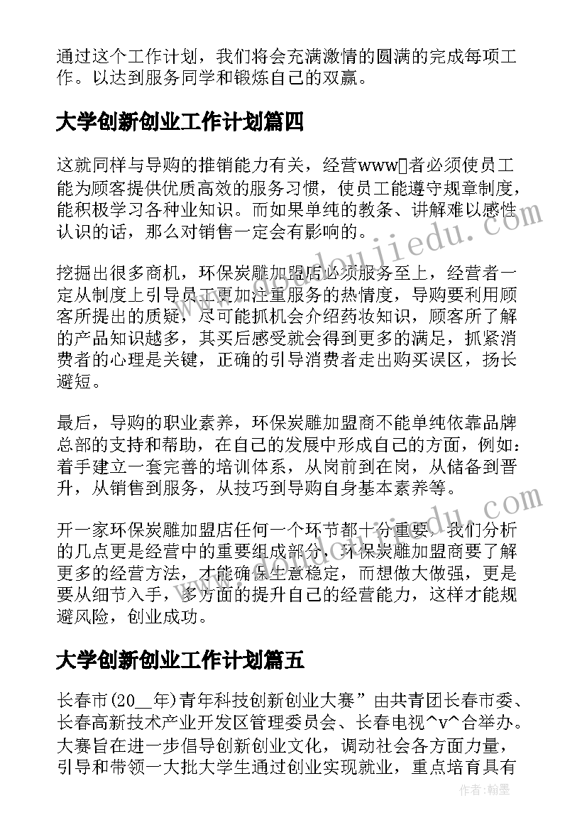 2023年母亲节义诊活动方案(通用5篇)