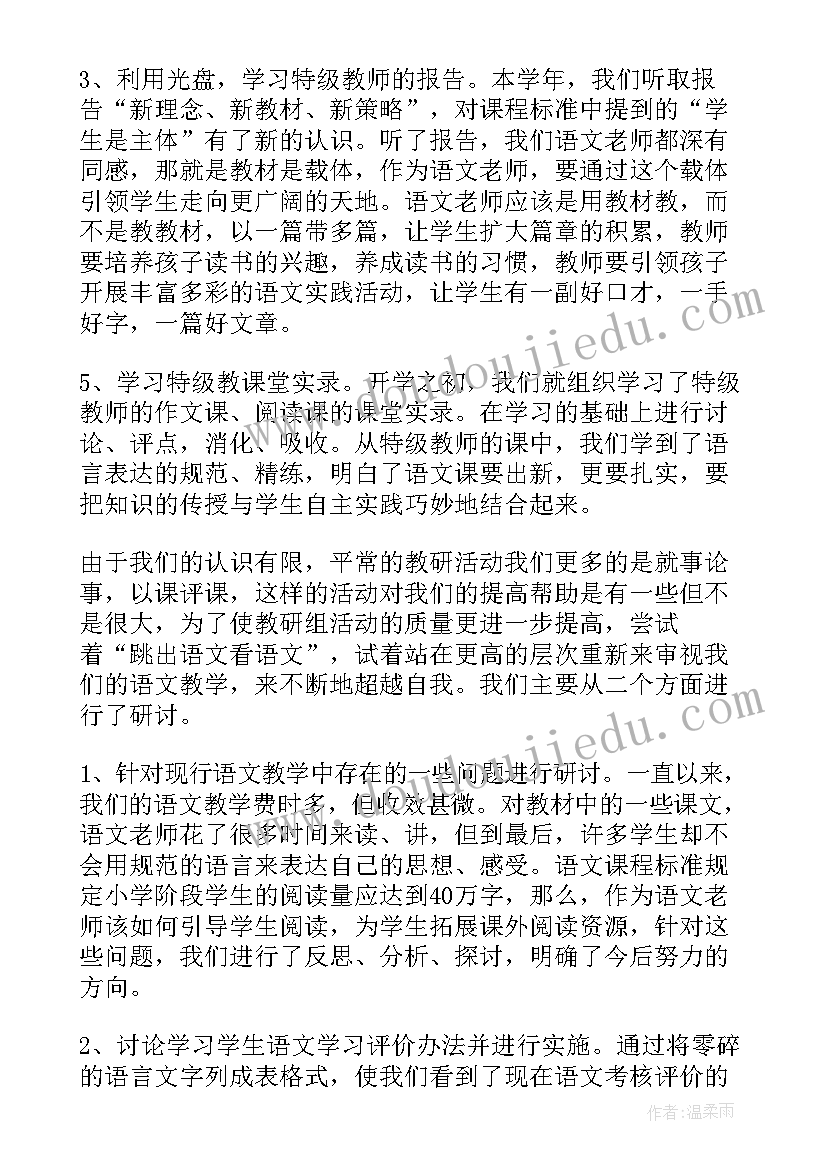 幼儿园开展教研活动简报 幼儿园教师教研活动简报(精选9篇)