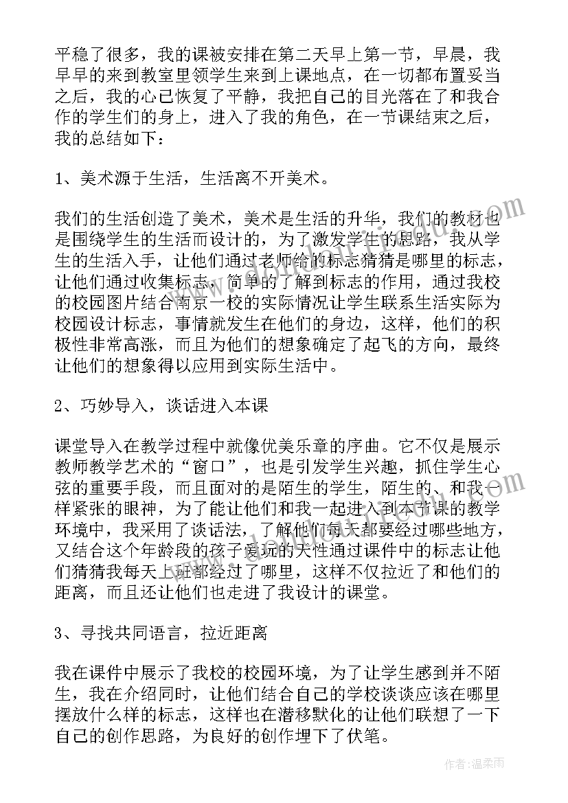 2023年玉米教案美术(优秀5篇)