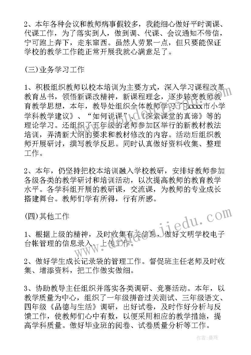 最新六年级语文作业管理方案 六年级语文寒假作业及答案(精选7篇)