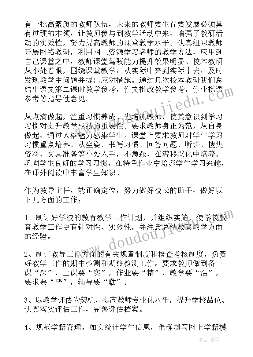 最新六年级语文作业管理方案 六年级语文寒假作业及答案(精选7篇)