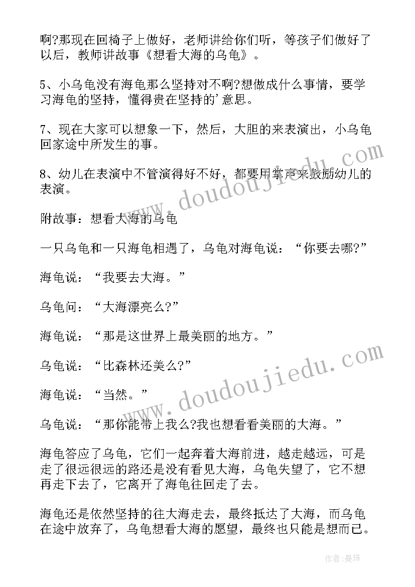 大班故事拼图教学反思总结 大班故事想看大海的乌龟教学反思(实用5篇)