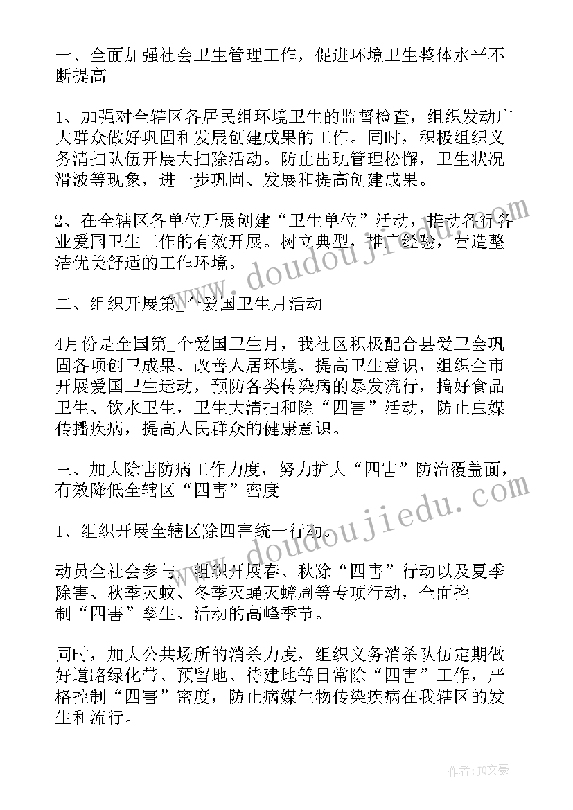 创建绿色社区年度计划方案(模板5篇)