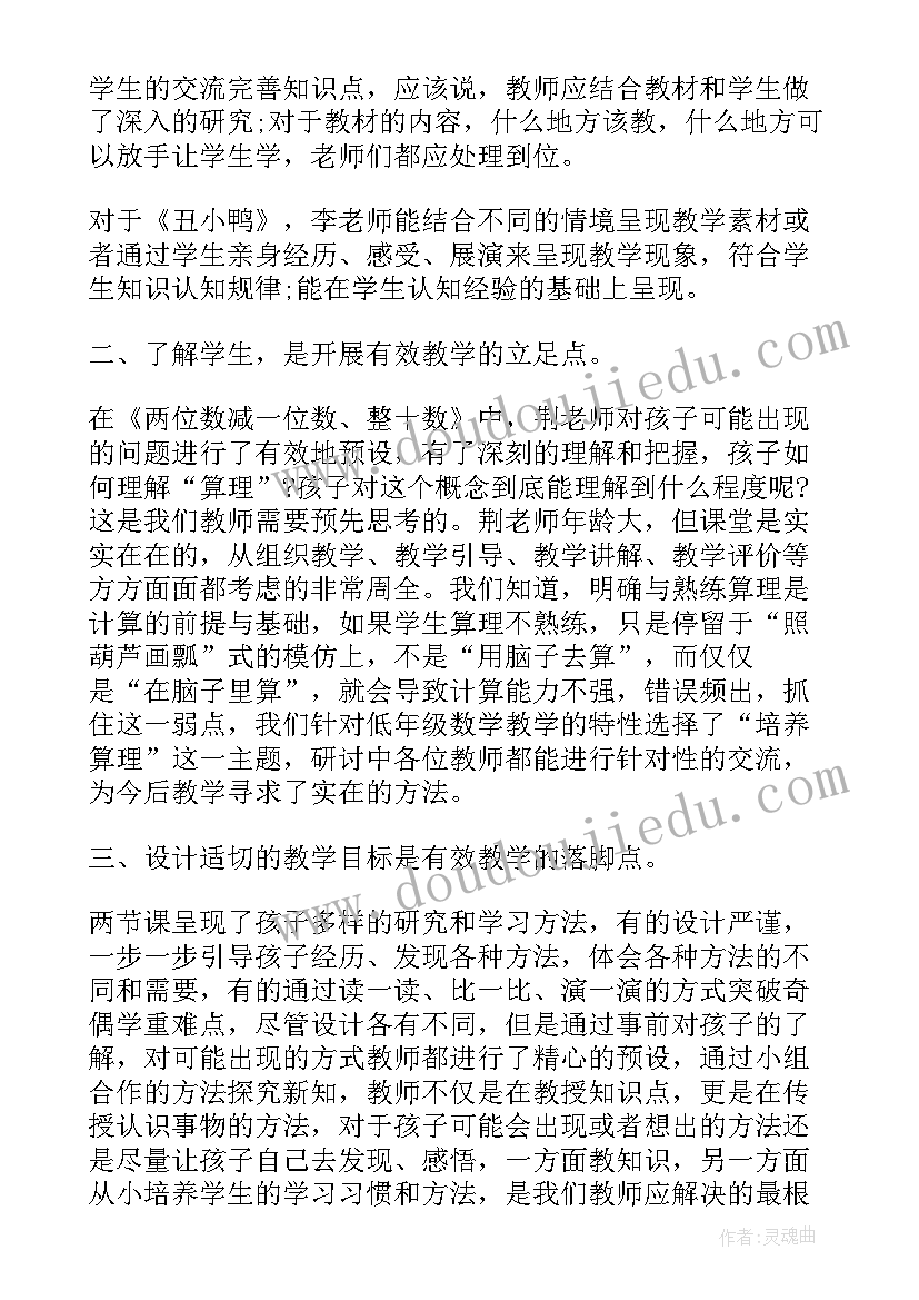 最新幼儿园游戏化活动培训简报(实用5篇)