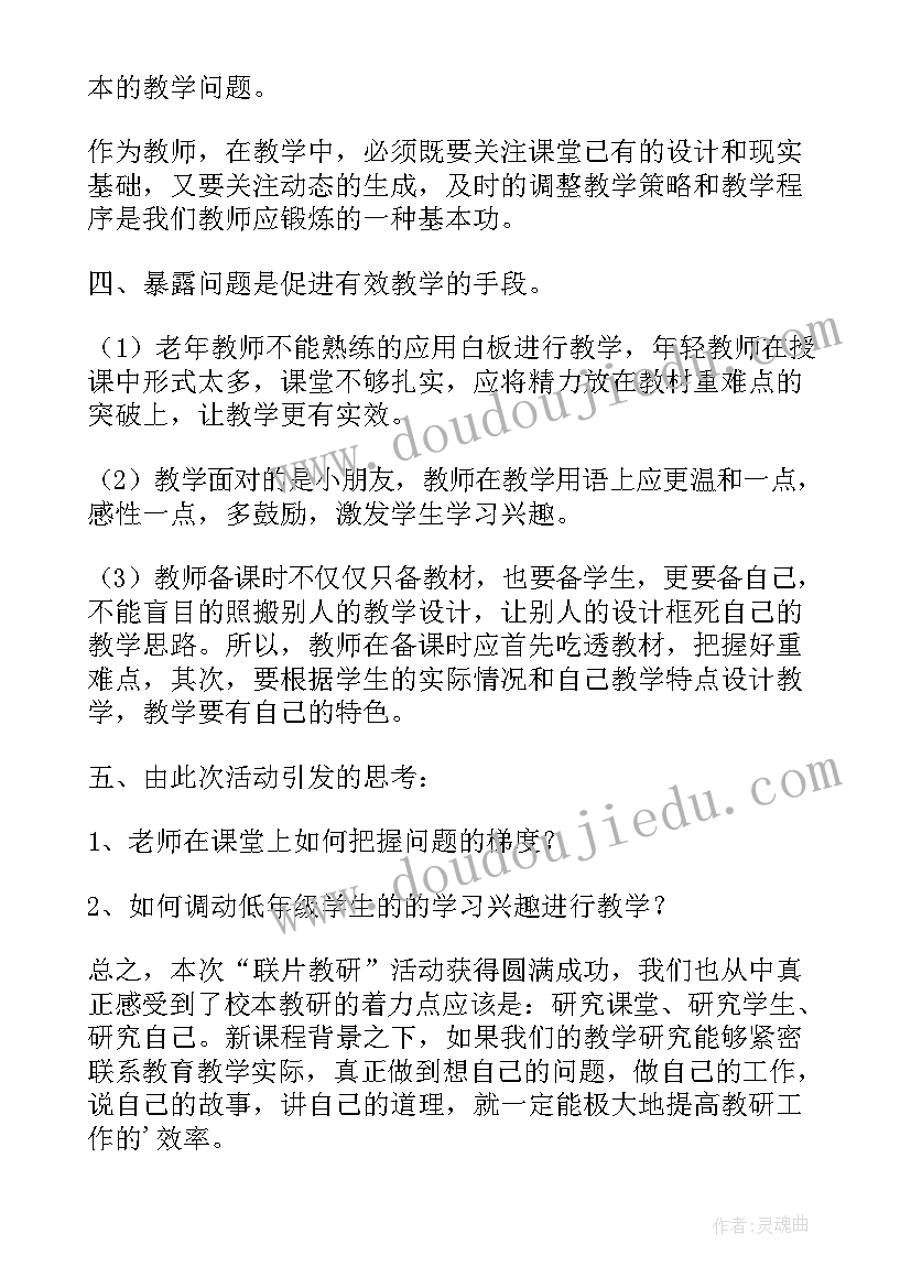 最新幼儿园游戏化活动培训简报(实用5篇)