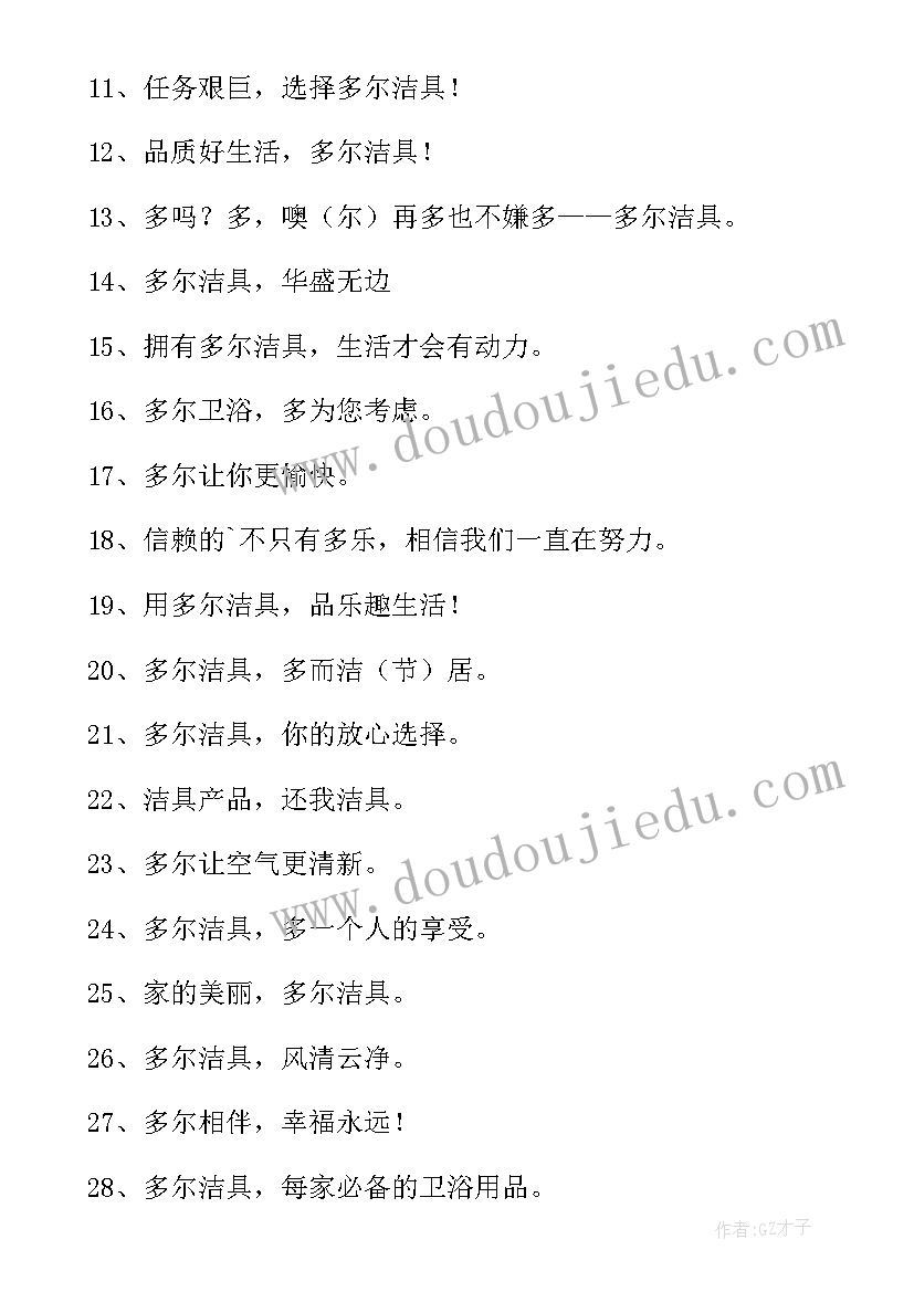 最新卫浴的调查报告总结(大全5篇)