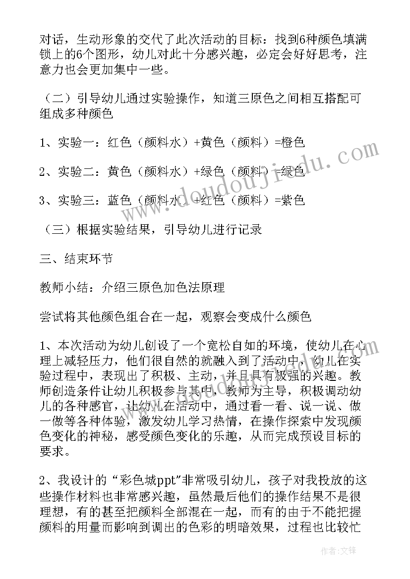 大班玩沙活动方案 大班科技活动心得体会(优质9篇)