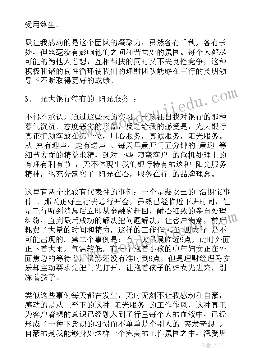 最新毕业报告总结 毕业实习总结报告(优质5篇)