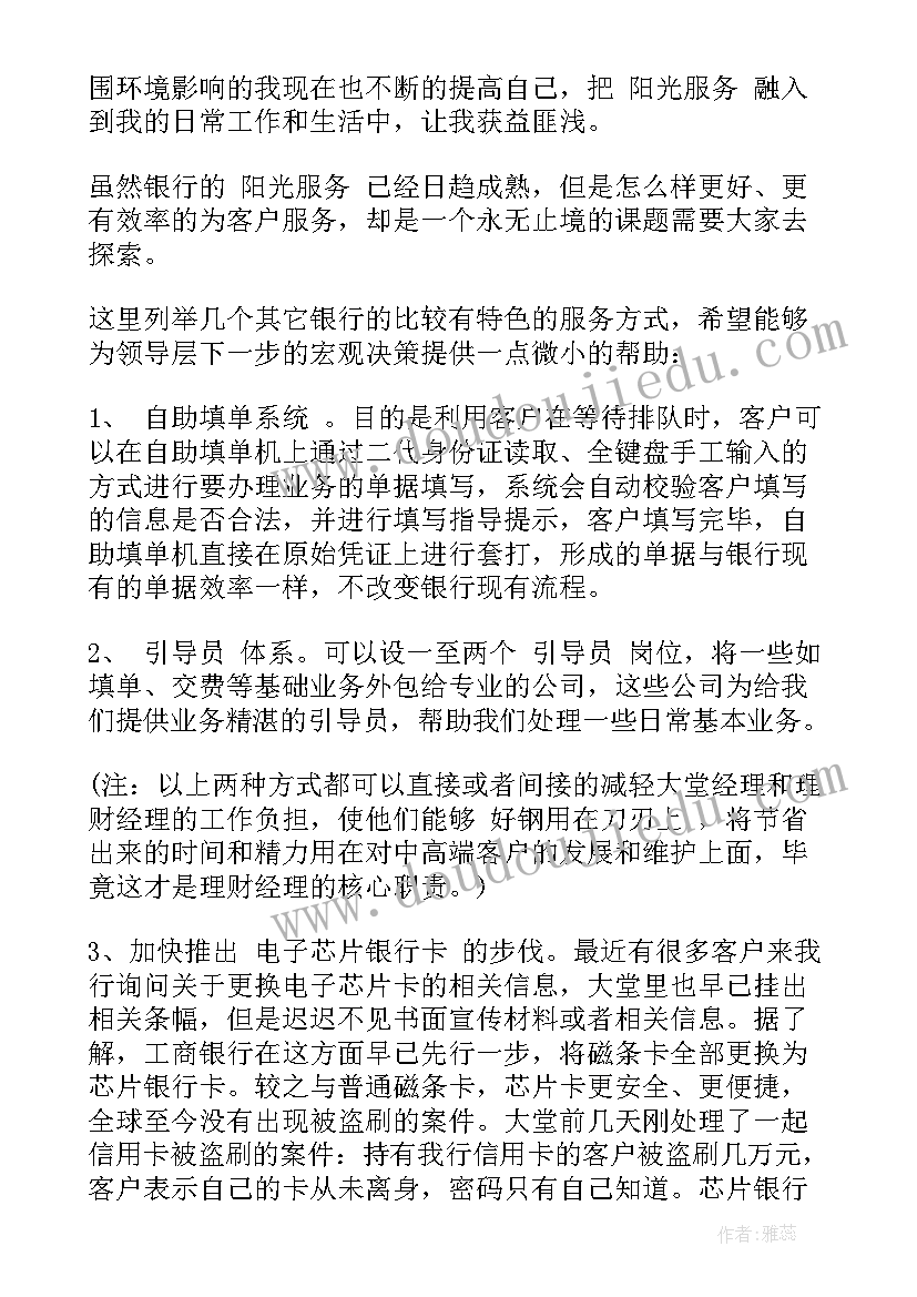 最新毕业报告总结 毕业实习总结报告(优质5篇)