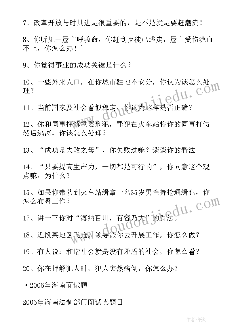 2023年公务员面试组织活动题 公务员招录面试计划组织协调题应答思路(实用5篇)