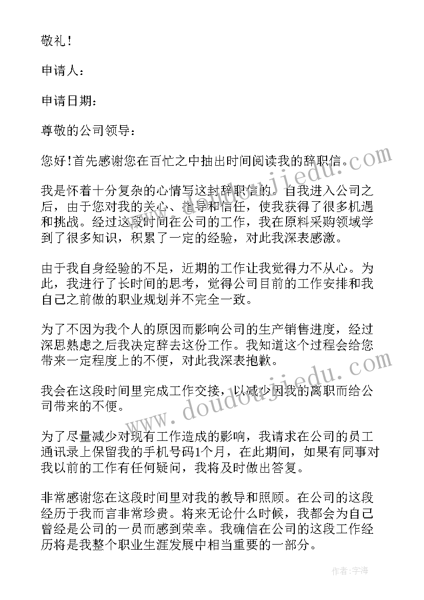 2023年小学师德个人总结 小学教师师德个人总结(汇总10篇)