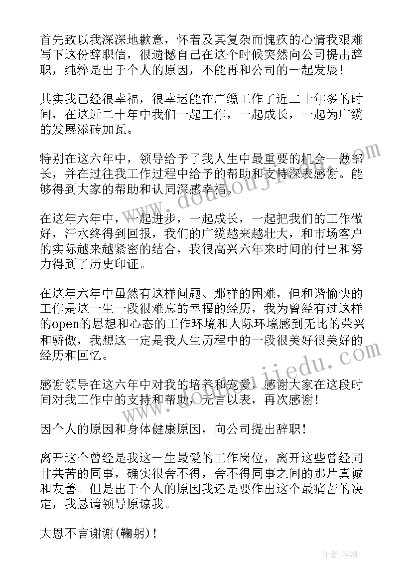 2023年小学师德个人总结 小学教师师德个人总结(汇总10篇)