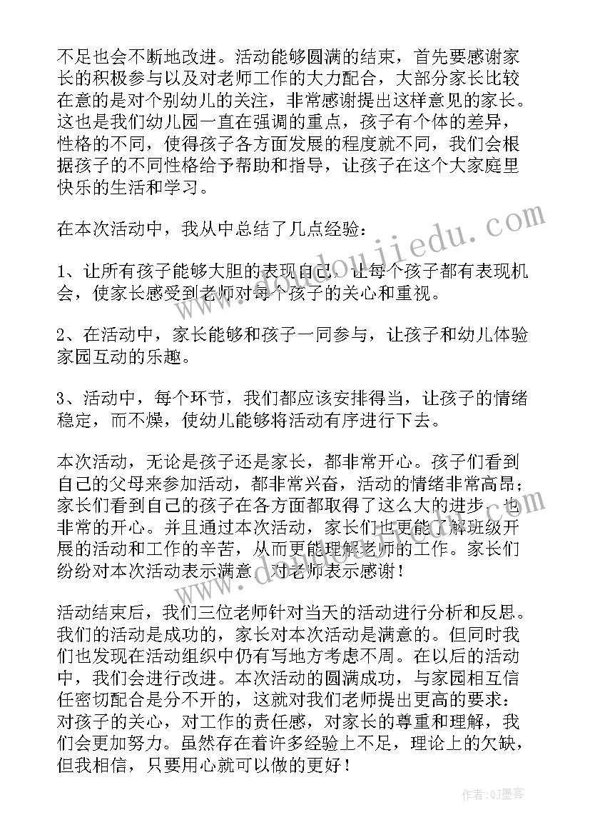 最新幼儿园新年民俗文化活动 幼儿园迎新年活动总结(优质5篇)