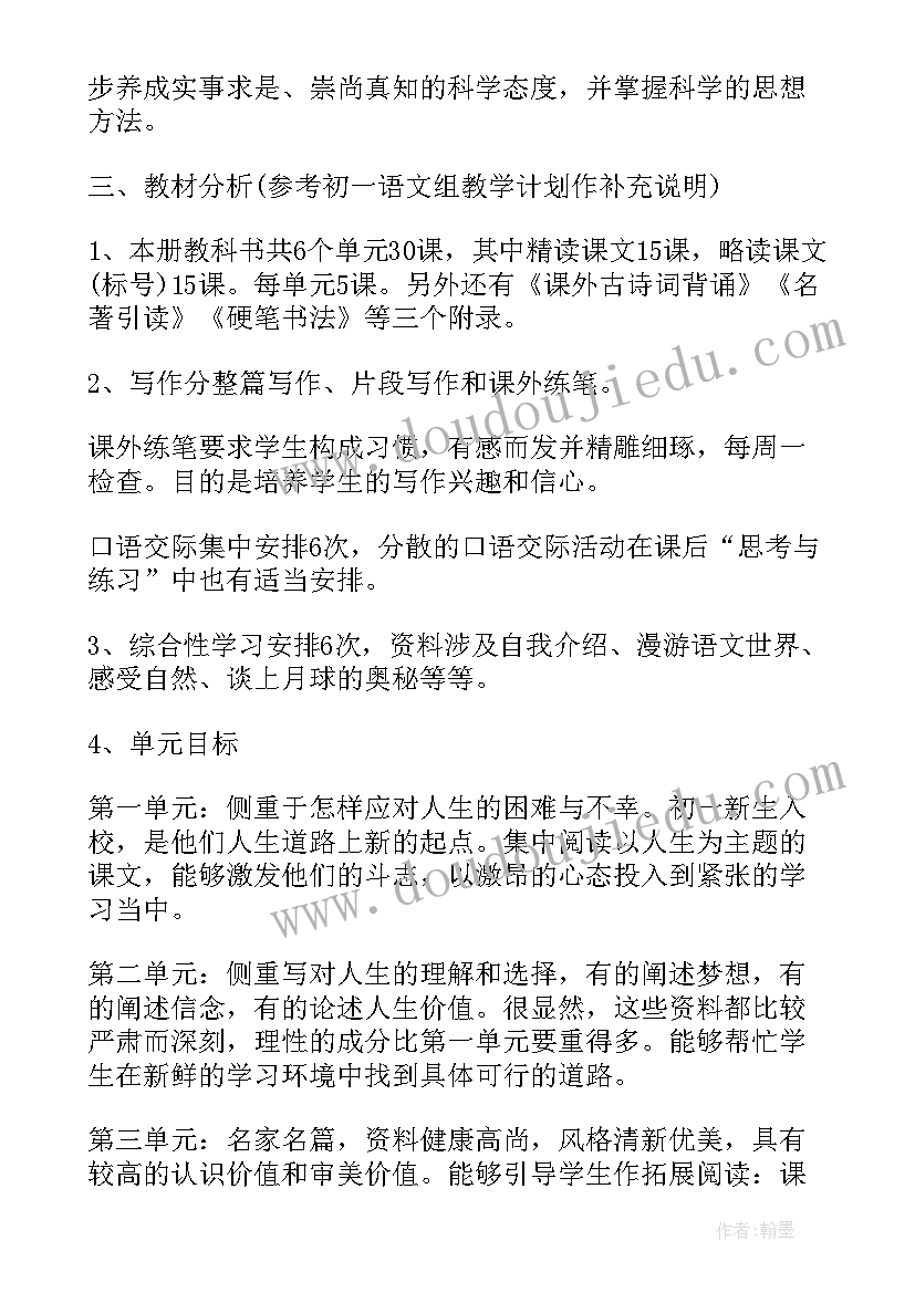 六年级语文后进生转化记录表 部编教材六年级语文个人教学计划(模板9篇)